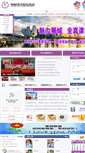 Mobile Screenshot of chinalilac.com